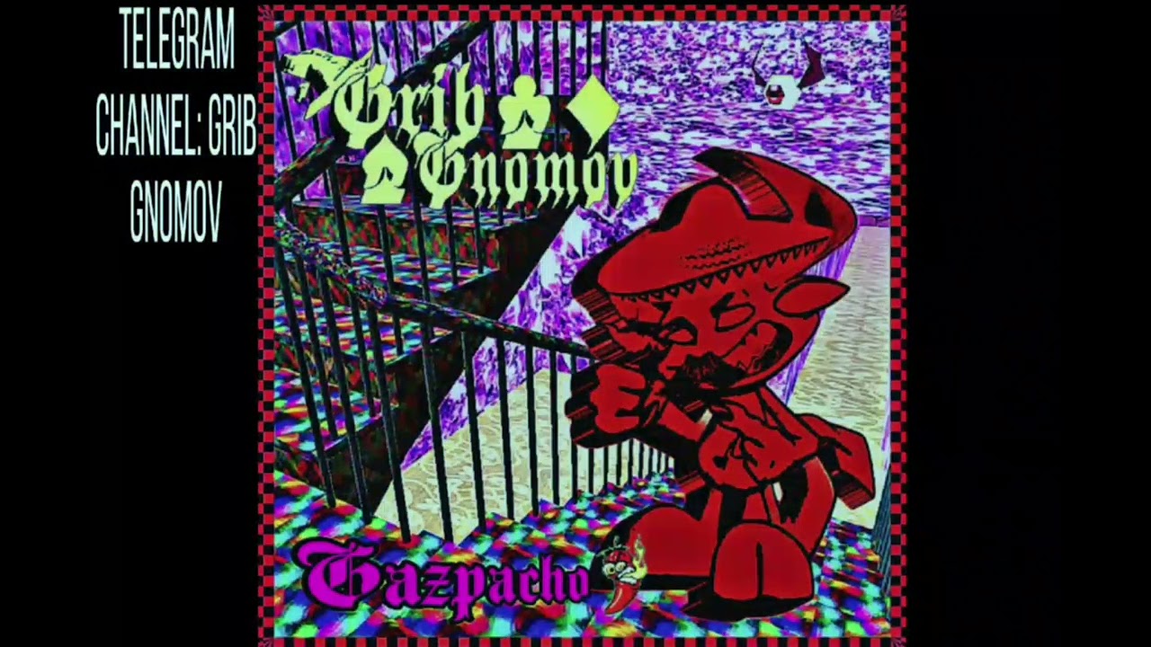 Grib Gnomov - Gazpacho (Carlos Esmeralda Jalapeño reference) #tanzelcore  #acidtechno