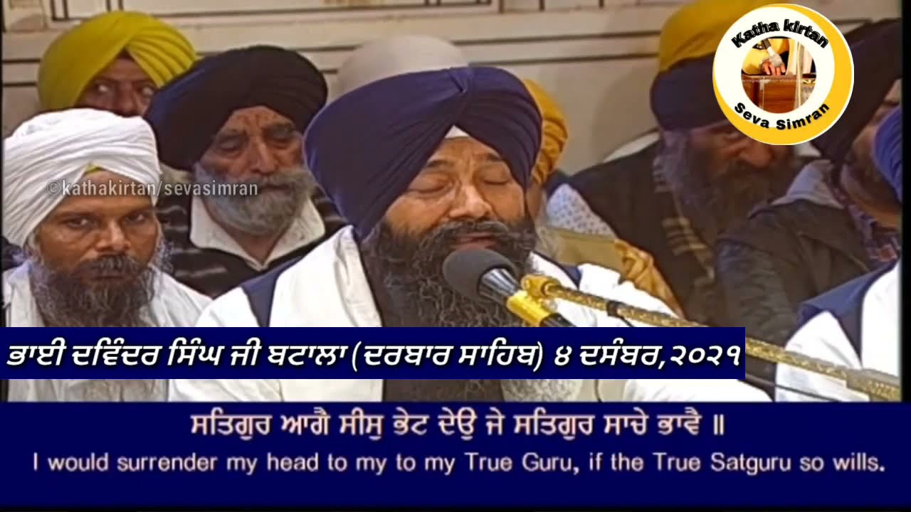 🔴Bhai Davinder Singh Ji Batala Hazoori Ragi Darbar Sahib🔥Sodar Chownki 🔥 4 December,2021