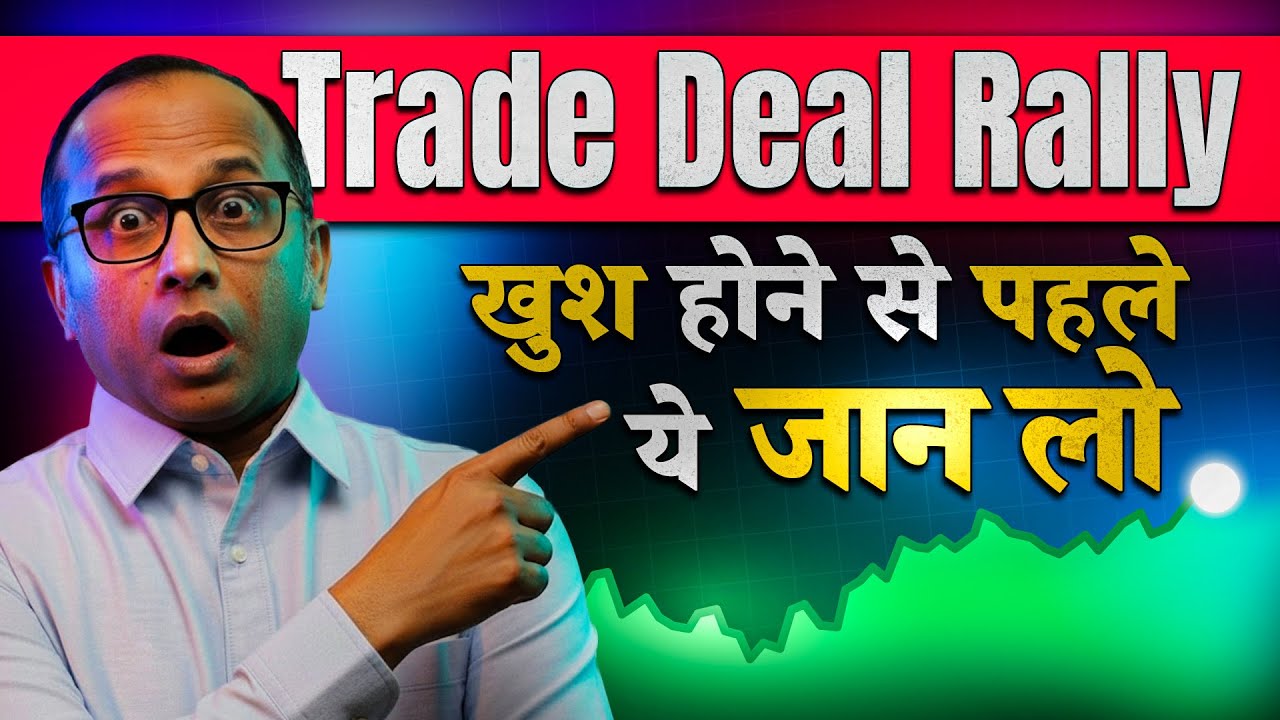 Hidden Truth of Trade Deal –असली खेला अब होगा    #nifty #bulltrack