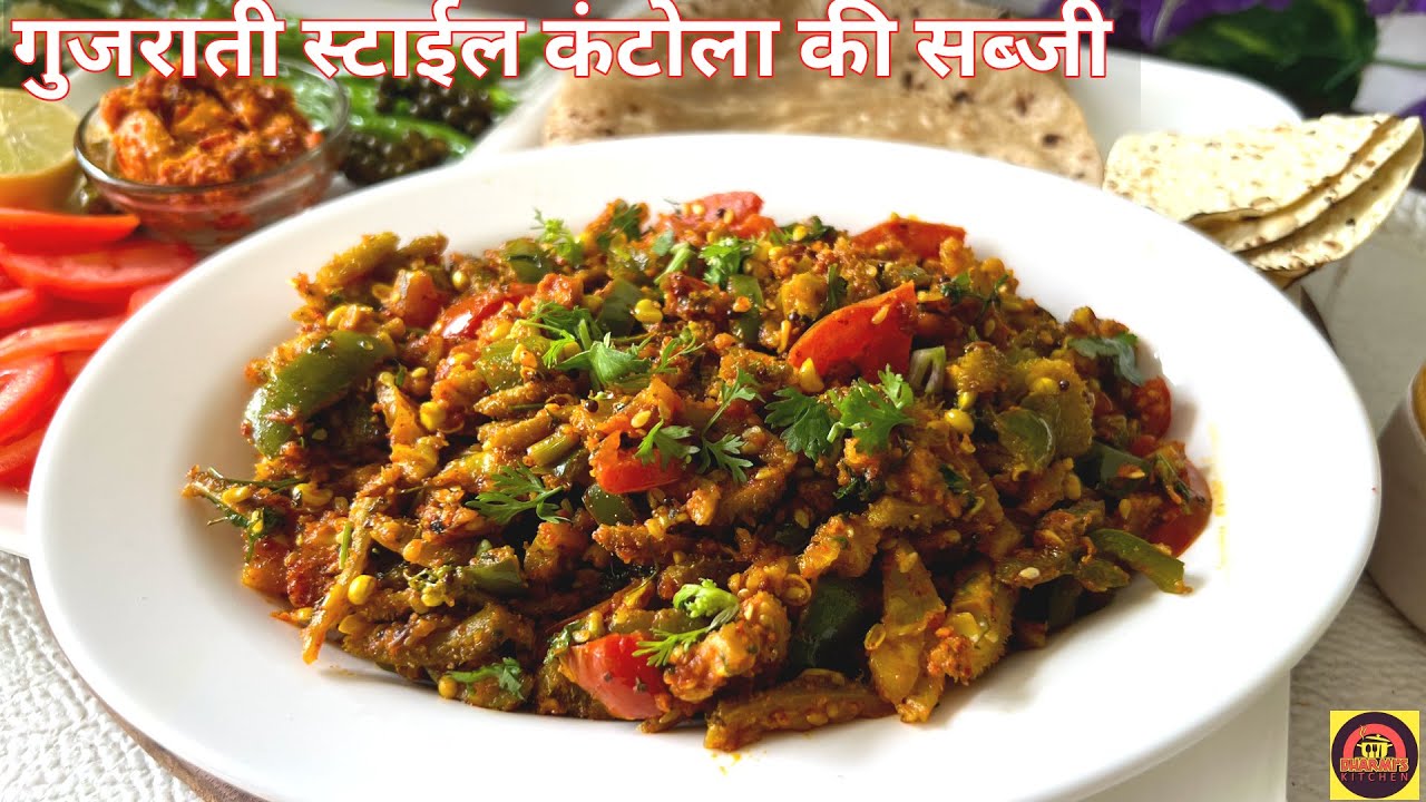 गुजराती स्टाईल में कंटोला की सब्ज़ी बनाओगे तो सब को पसंद आएगी Healthy masala kantola😍