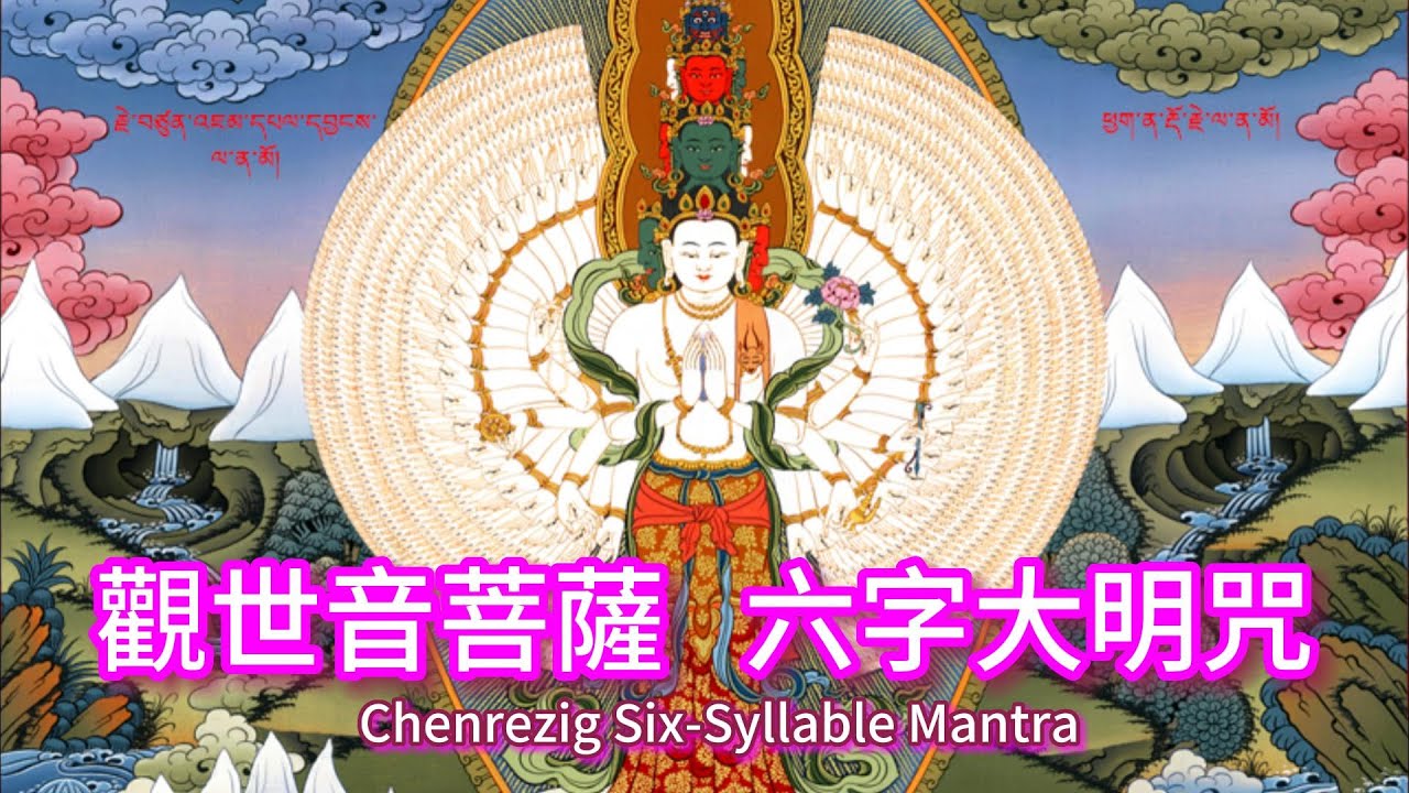 觀世音菩薩心咒  | 伊藤佳代唱誦| 1小时不停播放 |#佛教 #六字大明咒 #智慧宝剑wisdomsword