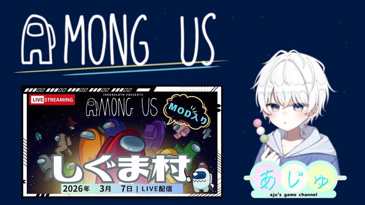 集中力あっても上手いとは言っていない　Among Us しぐま村
