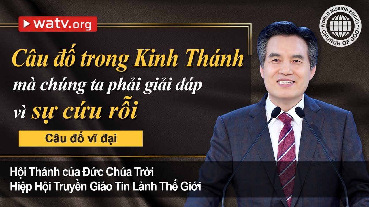 Câu đố vĩ đại | Hội Thánh của Đức Chúa Trời, An Xang Hồng, Đức Chúa Trời Mẹ