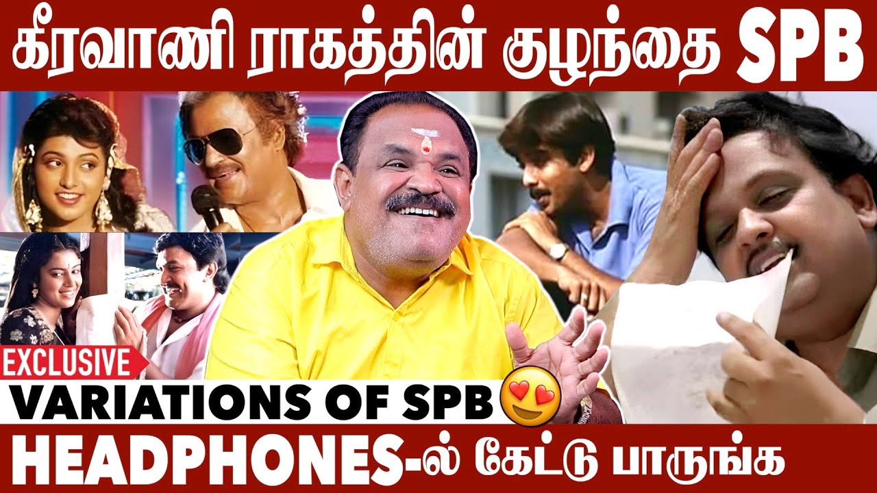 Mannil Indha Kaadhal Song Decoding by Veeramani Kannan | Keladi Kanmani | SPB | Aadhan Cinema