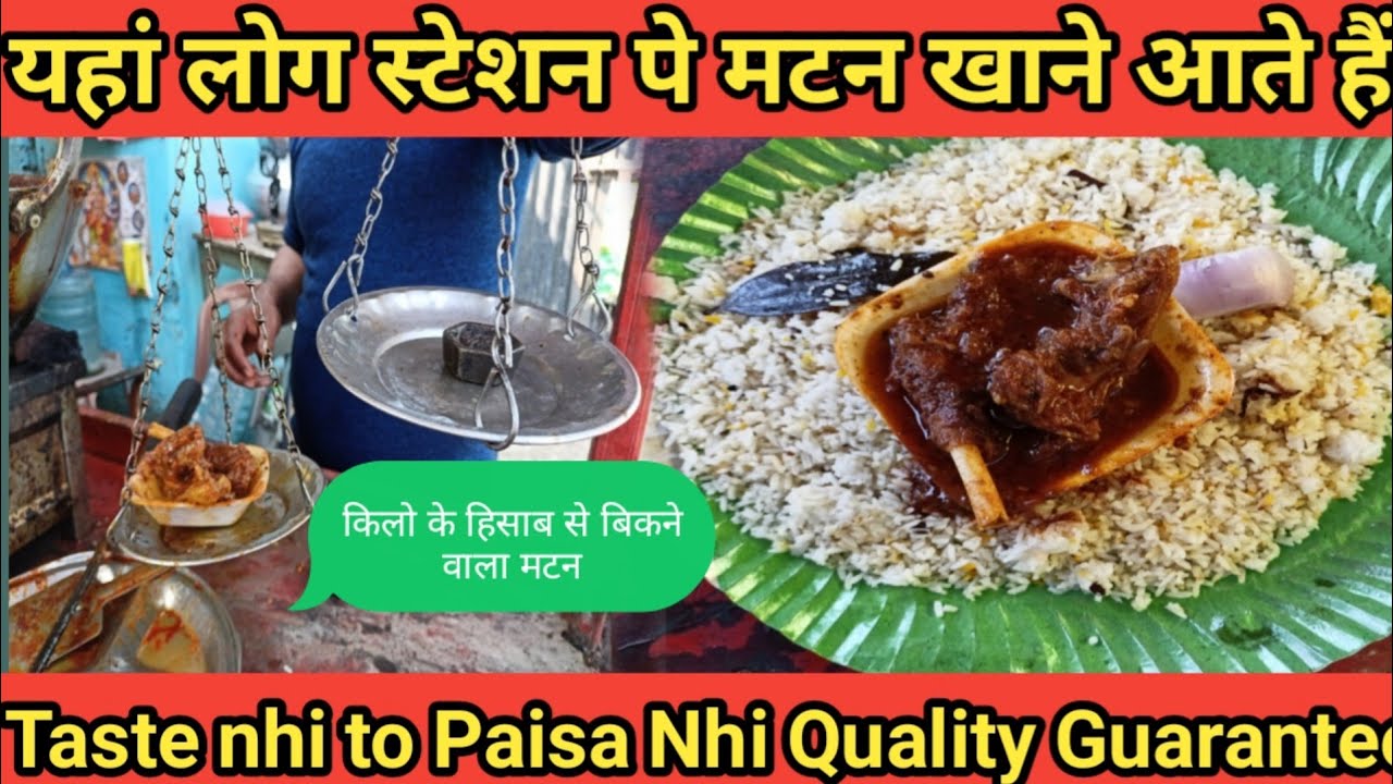 Samastpur ke Mutton King||:Specially RailwayStation Inke mutton Khane  hi Atte h||bhukhartravelle