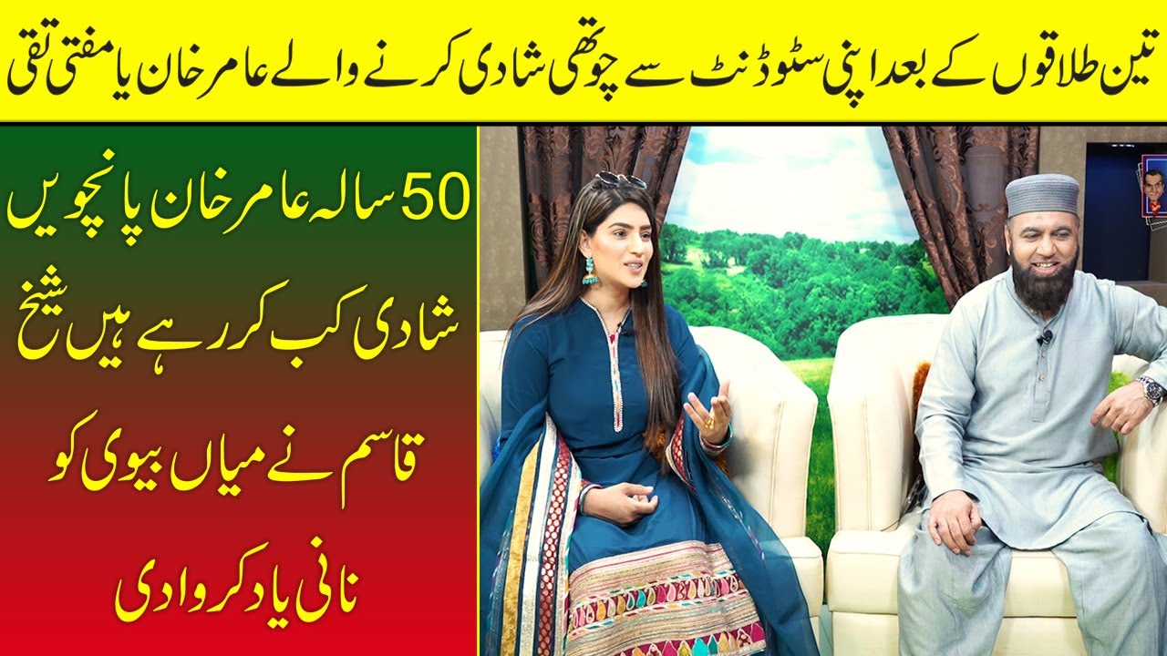 Woh Wala Show | Mr & Mrs Amir Khan | Sheikh Qasim | S01-EP05 | MYK Tv | Full Show