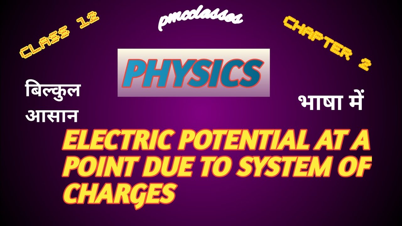 Electric Potential Due To A System of Charges | Chapter 2 Class 12 Physics |Electric Potential 