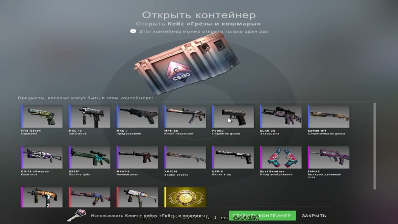 Открываю кейсы /путь до второго ножа или перчаток/ case #34 (забыл включить звук)