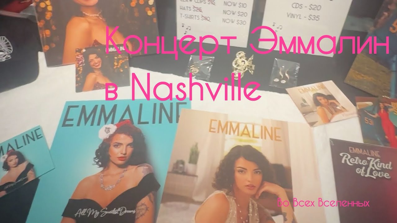 Concert Emmaline in Nashville 02.07.2026. Концерт Эммалин в Nashville 7.02.2026