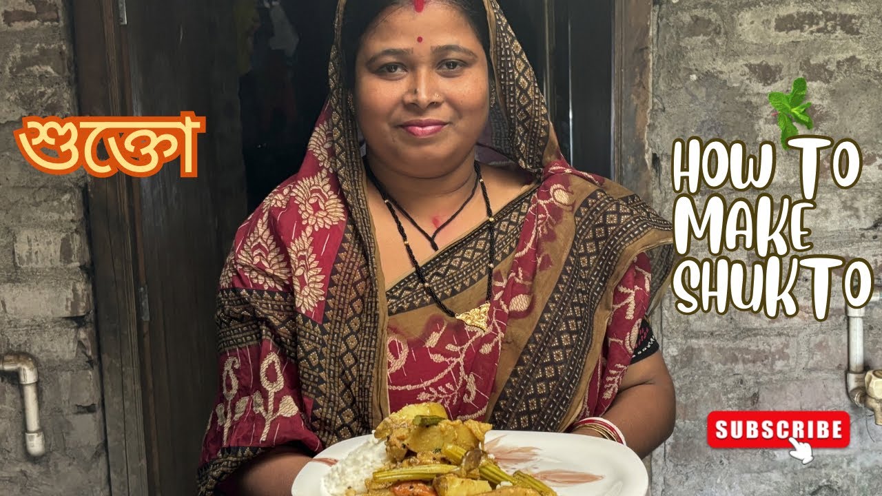 শুক্তো কিভাবে বানালে অনুষ্ঠান বাড়ির মতো হবেজেনেনিন |how to make shukto bengali recipe