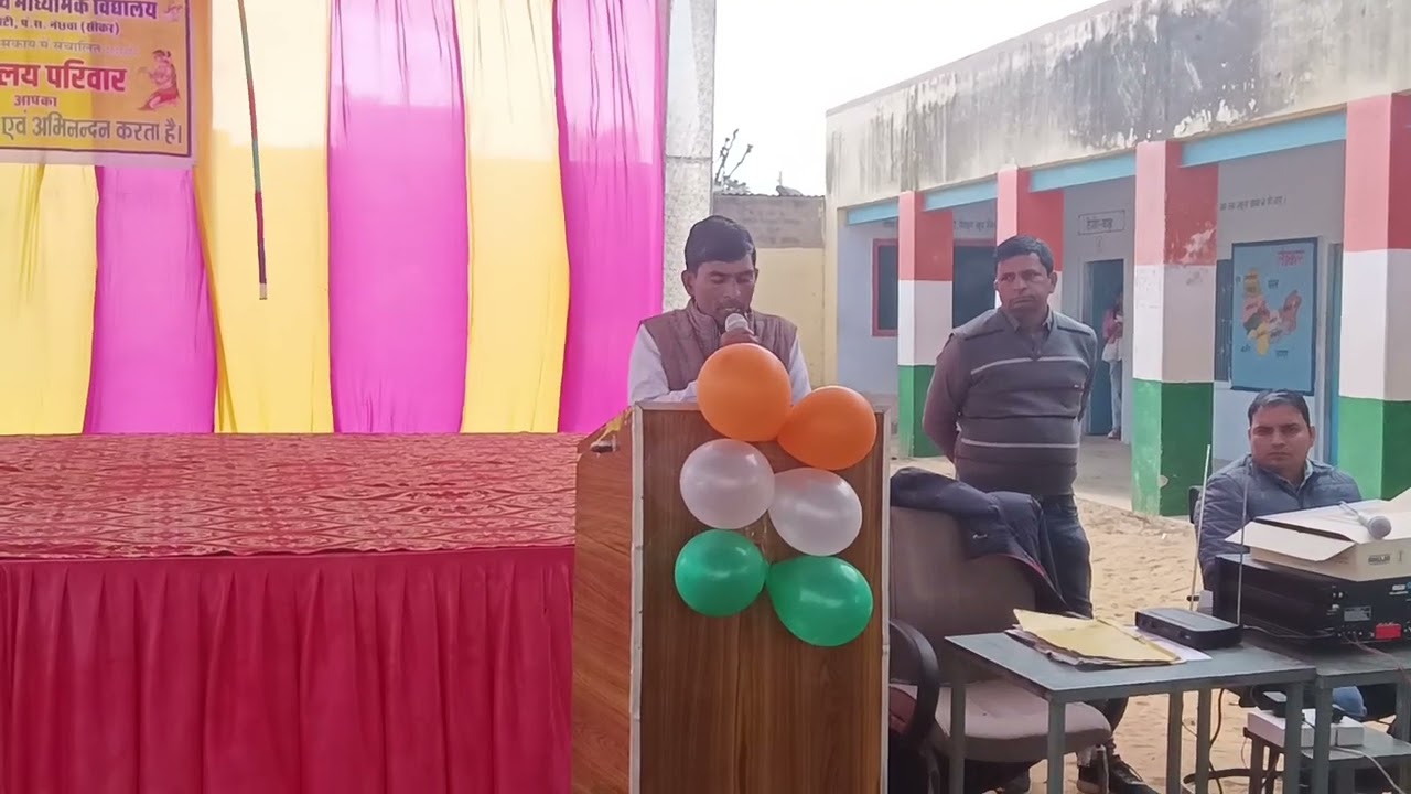 गणतंत्र दिवस 2026 और वार्षिकोत्सव पर प्रधानाचार्य द्वारा प्रतिवेदन 