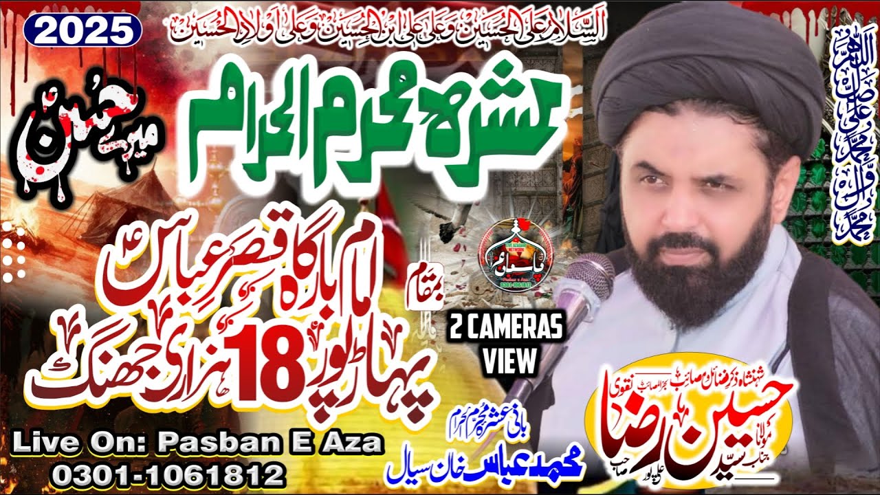 #Live  #Ashra I 6 Muharram 2025 | Maulana Syed Hussain Raza Naqvi IBargah Qasre Abbas PaharPor Jhang