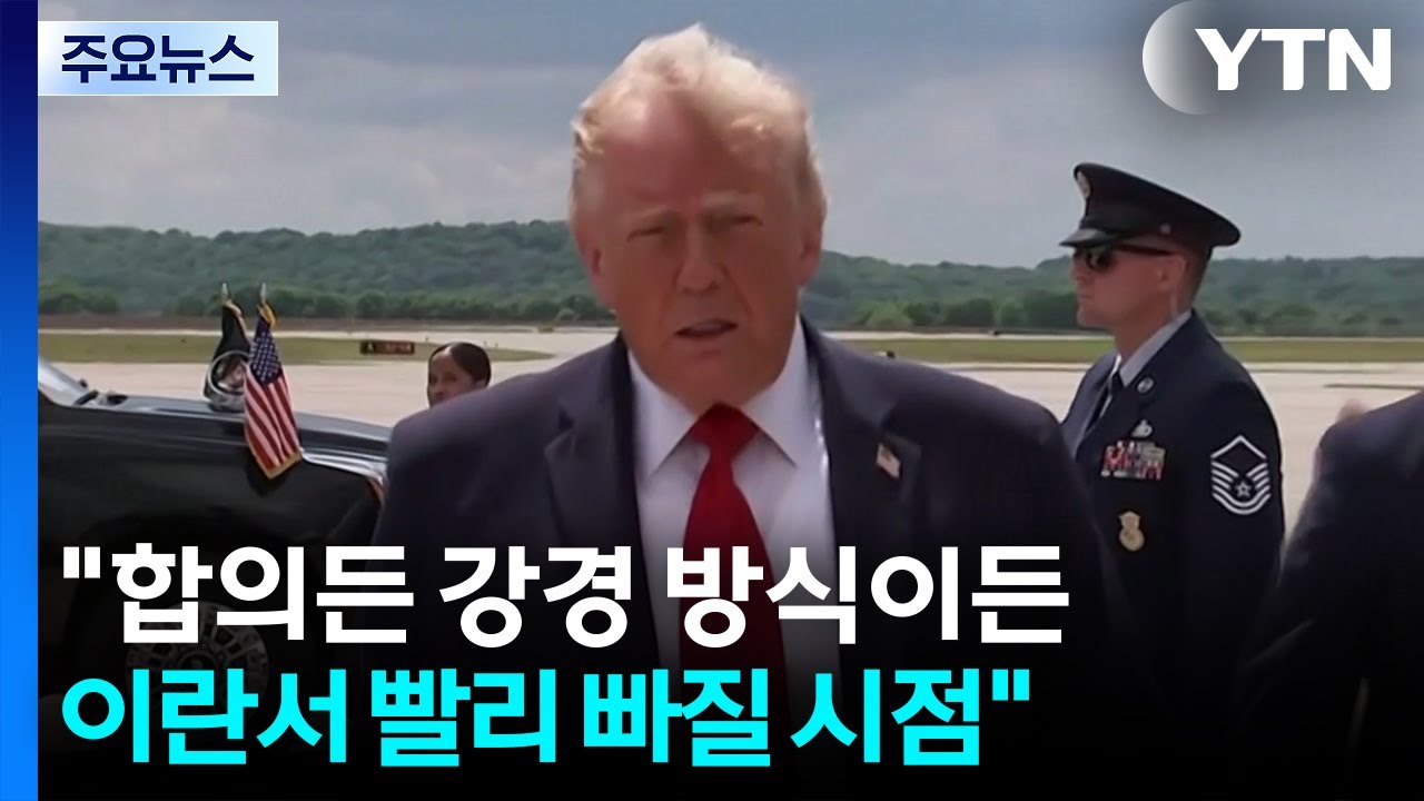 트럼프 