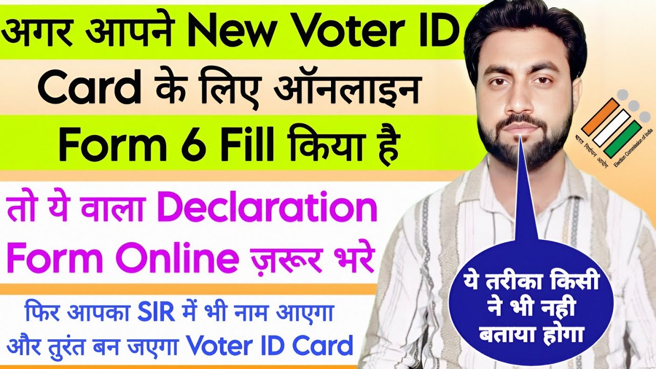 voter id card fill declaration form online 2026| how to fill voter id declaration form 6 online 2026