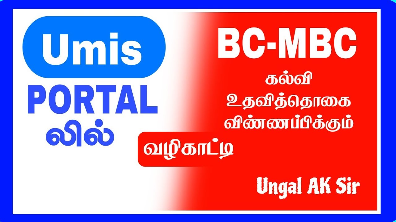 BC MBC SCHOLARSHIP APPLY BY STUDENTS 