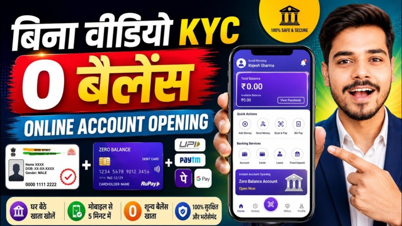 Without Video Kyc Bank Account Opening - Zero Balance || No Video Kyc Bank Account Opening 2026