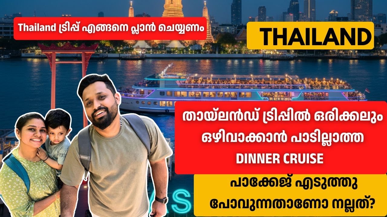 Dinner Cruise In Bangkok Thailand / Family Trip To Thailand in Malayalam/Tips and Secrets/EPISODE 09