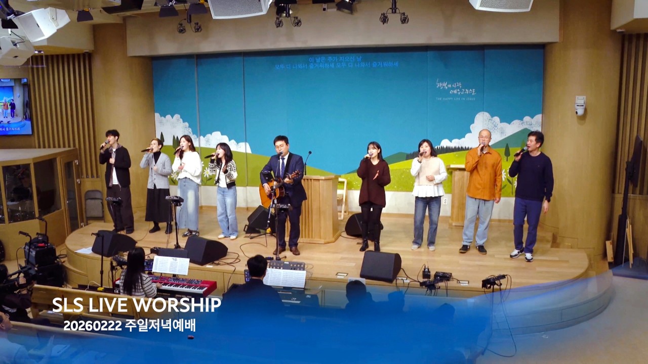[SLS LIVE WORSHIP] 이 시간 우리 예배는, 왕이신 하나님 높임을 받으소서, 이 날은 주가 지으신 날, 하나님이 오신다