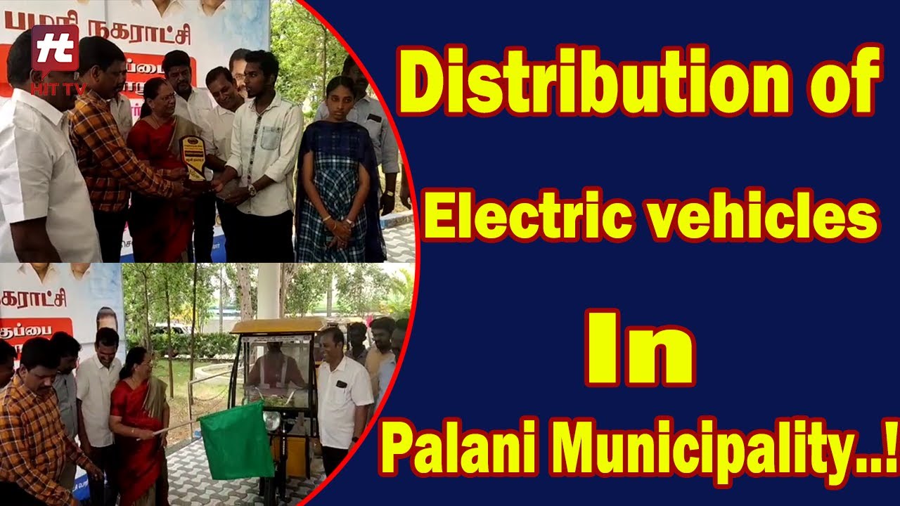 Distribution of electric vehicles in Palani Municipality..!| Tamil Nadu News @AkarshaMedia