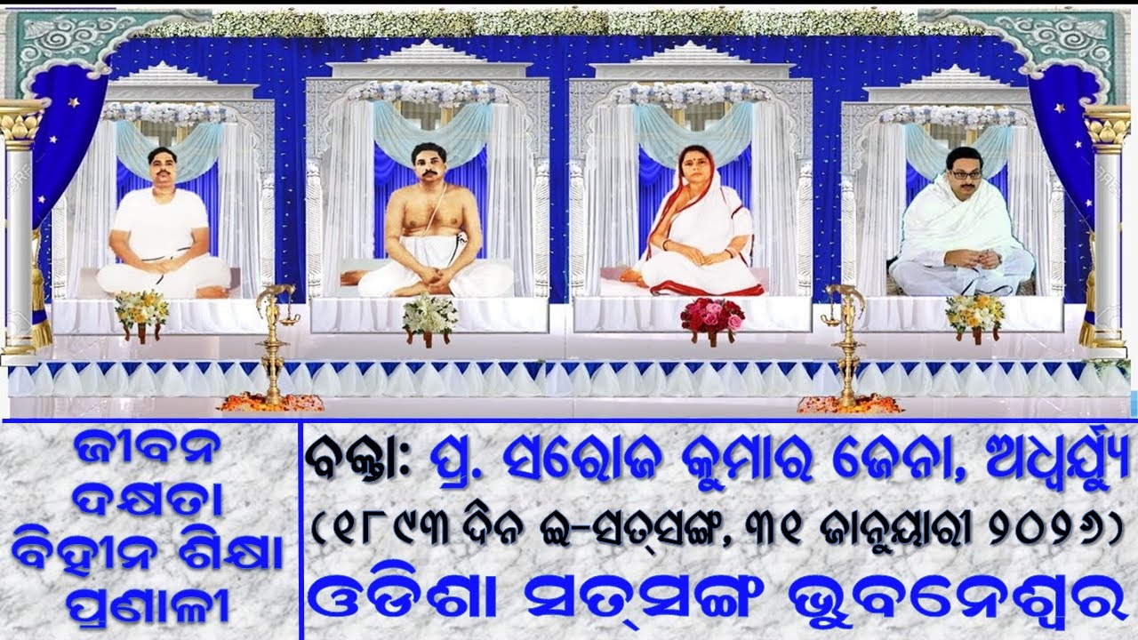 ODISHA SATSANG BHUBANESWAR's Personal Meeting Room