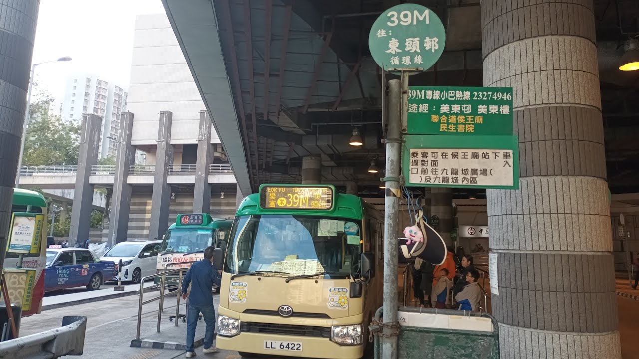 小巴路線評價：九龍綠小路線39M