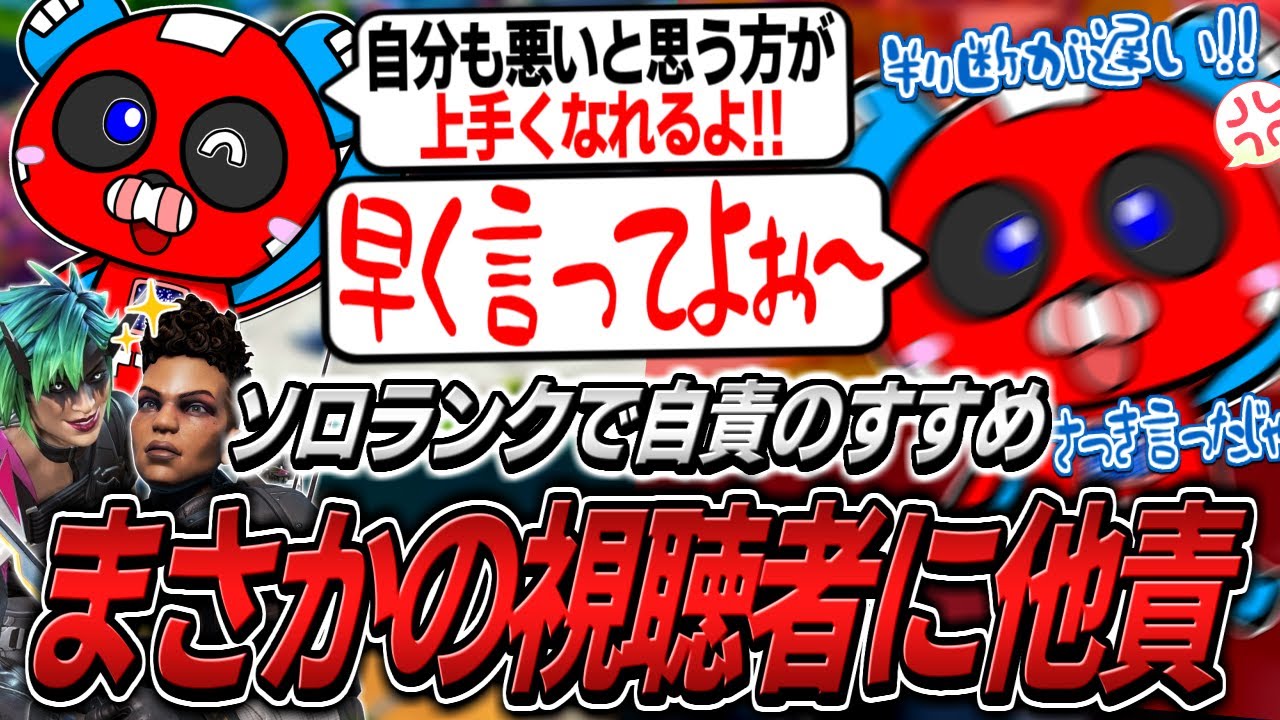 ソロランクの極意を語るCHEEKY、視聴者に八つ当たりする【APEX】