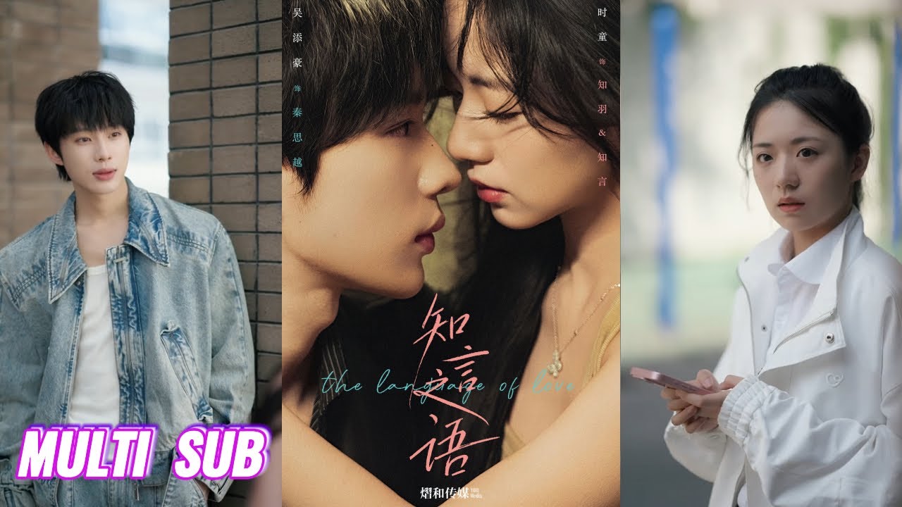 🔥🔥🔥【完整版】吴添豪&时童《知言之语》温润病娇奶狗✖双重人格少女，当乖巧人格撞上张扬副人格，双重人格陷入恋爱修罗场，他看着她的转变，一步步引导治愈她！#短剧 #完結 #蔓蔓書屋 #大结局
