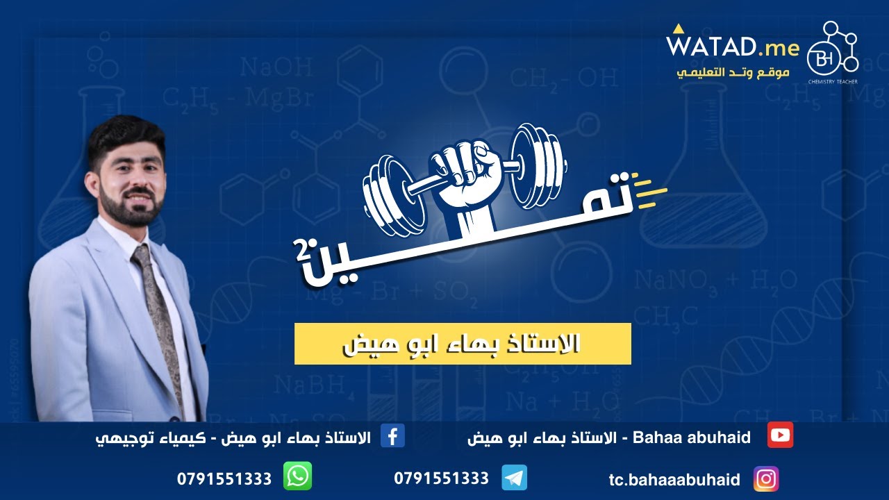 مكثف ( حصة تمكين 2 ) توجيهي 2005 الدرس الثاني