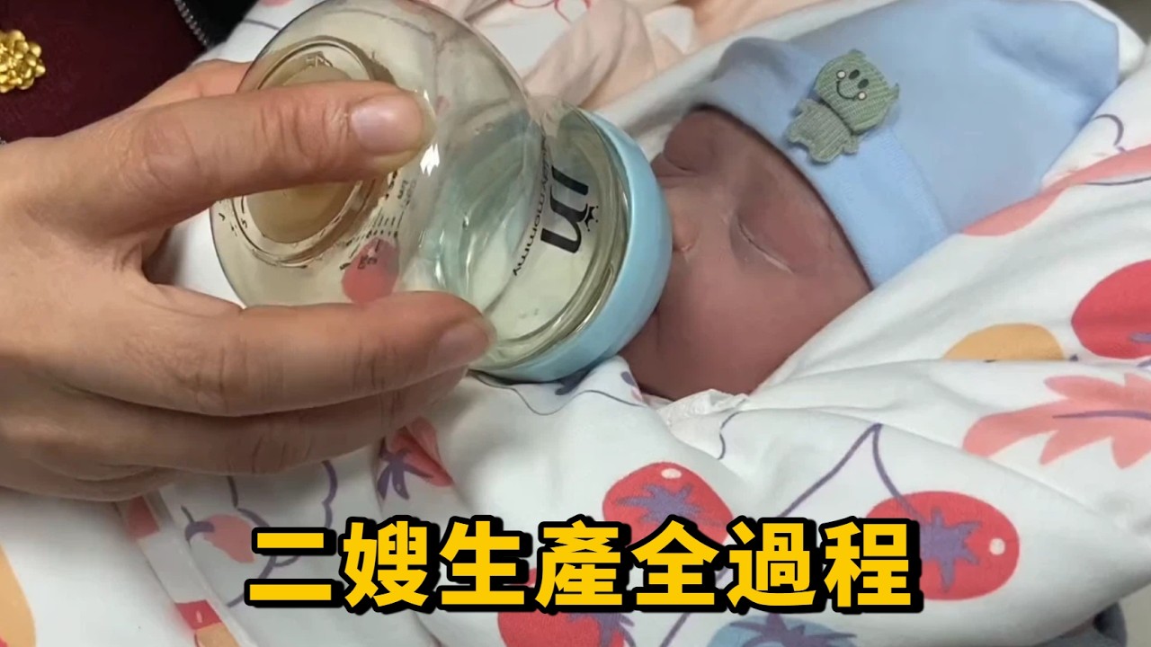 【回憶錄】二嫂生產全過程！現在回憶起來還是很激動，女兒真是上天送來的禮物 #三農 #農村生活 #廣西 #廣西農村 #food
