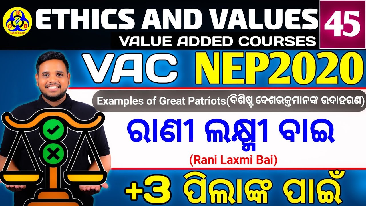Rani Laxmi Bai|ରାଣୀ ଲକ୍ଷ୍ମୀ ବାଇ|Example of great patriots|ethics and values | ethics and values VAC