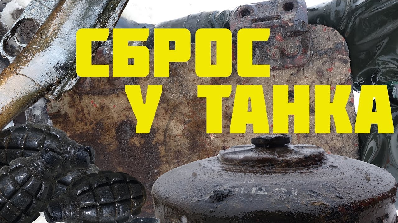 Нашли винтовки и боеприпасы у взорванного Танка, вот так схрон  // Юрий Гагарин