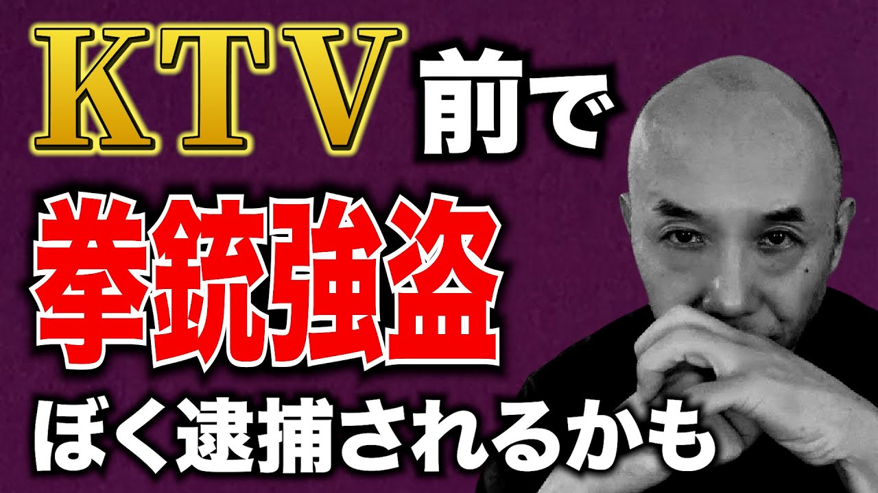 マニラのKTV前で拳銃強盗。ドアツードアの移動も危険！アキラ先輩フィリピン#AkiraSenpaiPhilippines