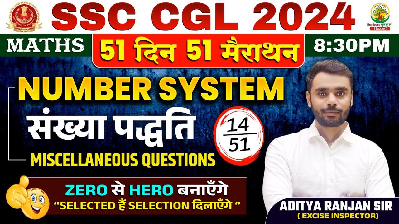 🔥Day 14 | Number System Part 03 | Miscellaneous |Complete Maths By Aditya Ranjan Sir | SSC CGL MTS