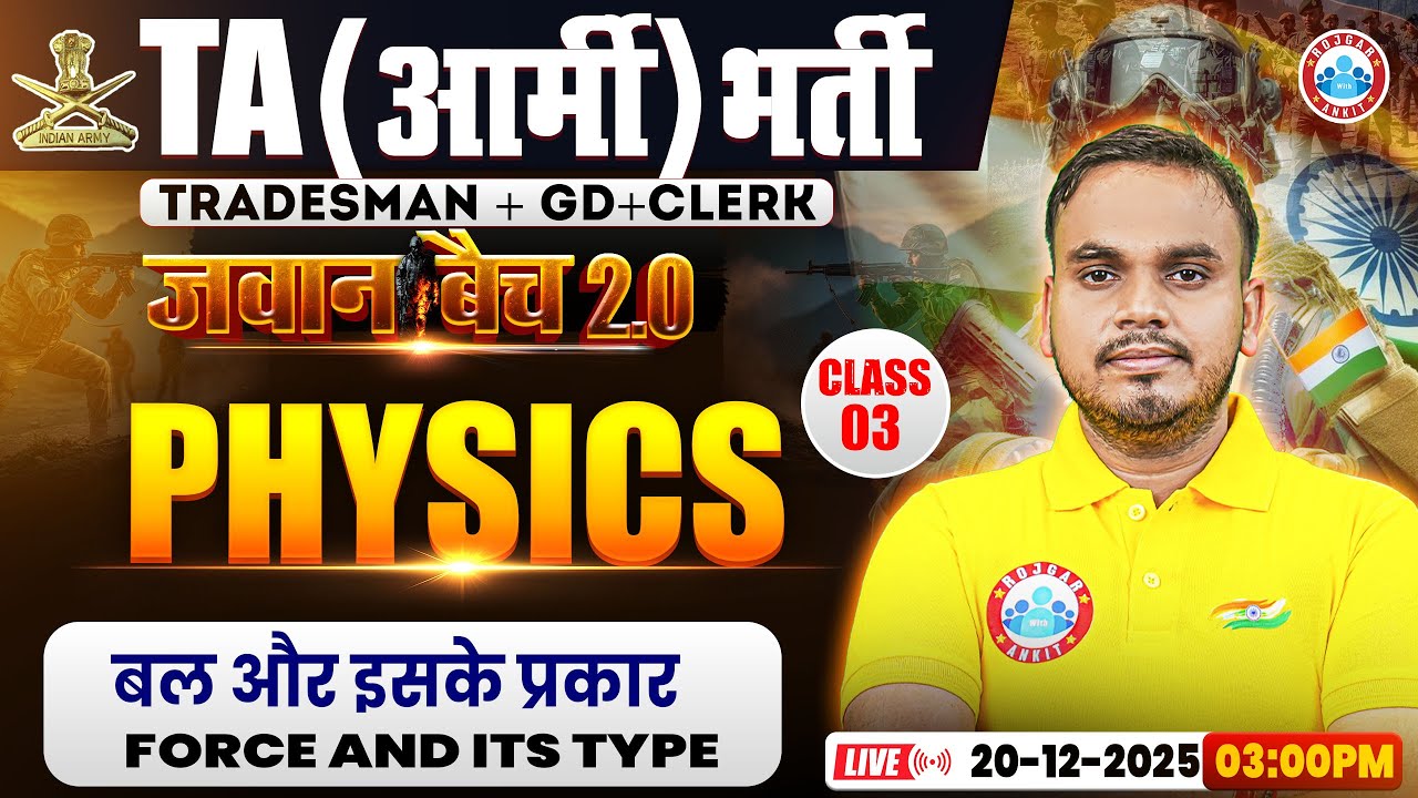 TA Army Bharti Physics Classes 2025 | Force And Its Type | Physics For TA GD/TDN/Clerk