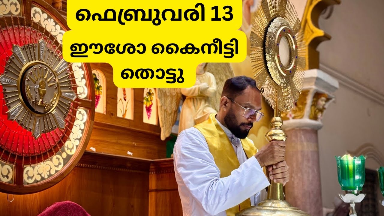 ഈശോ കൈനീട്ടി തൊട്ടു