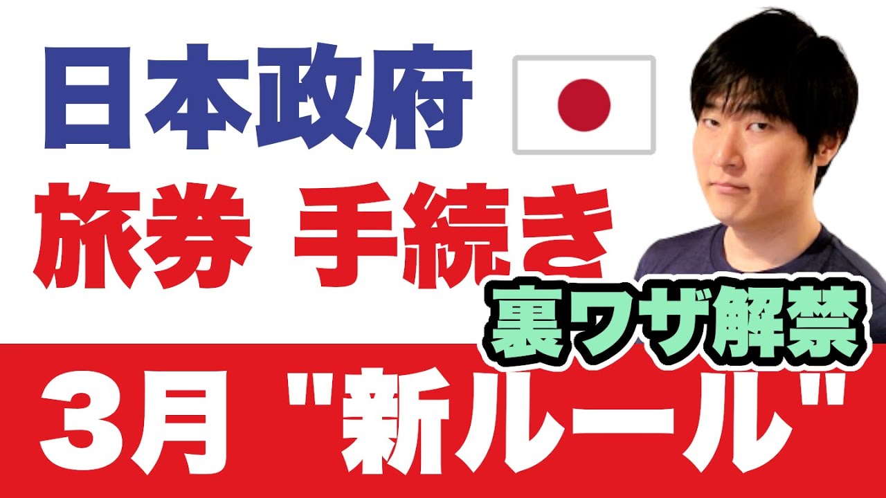 【知られていない】パスポート紛失対策で戸籍謄本を持ち歩かなくても良くなる裏ワザ。長期海外在住は不利？年金の受給手続き実態