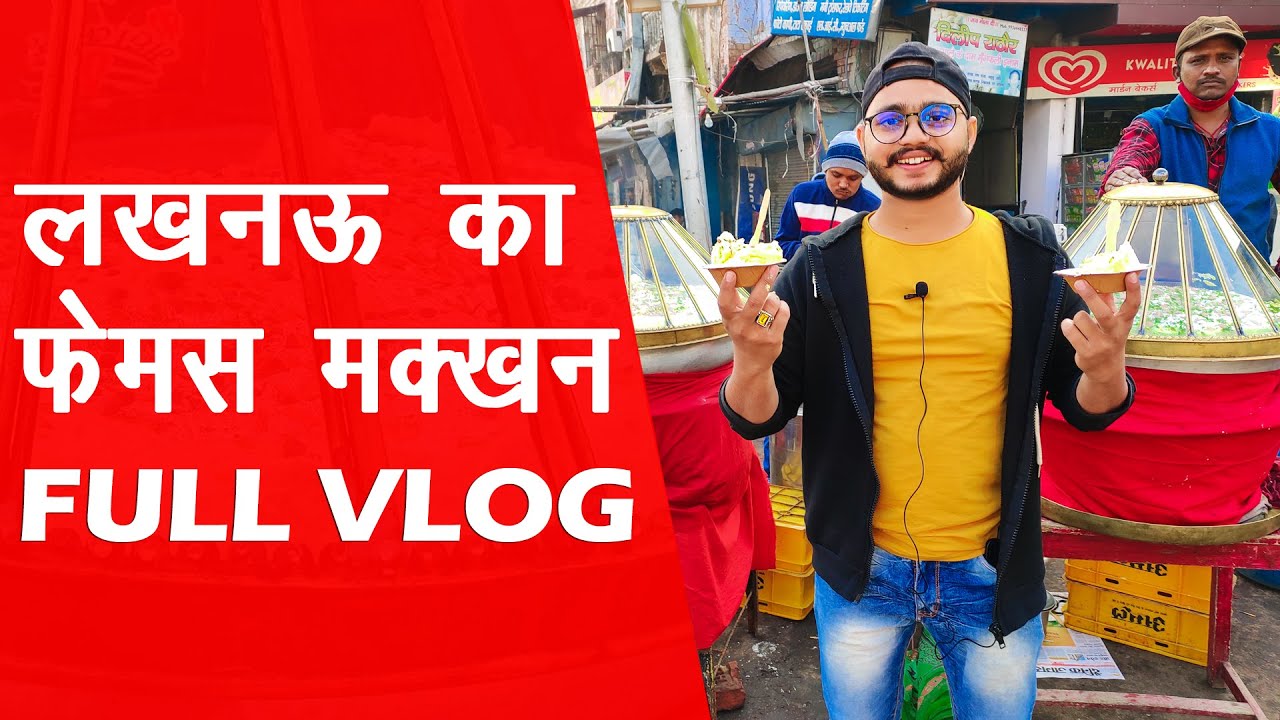 लखनऊ का फेमस मक्खन | Malai Makkhan | Lucknow Special Sweet | Lucknow Chowk | Street Food