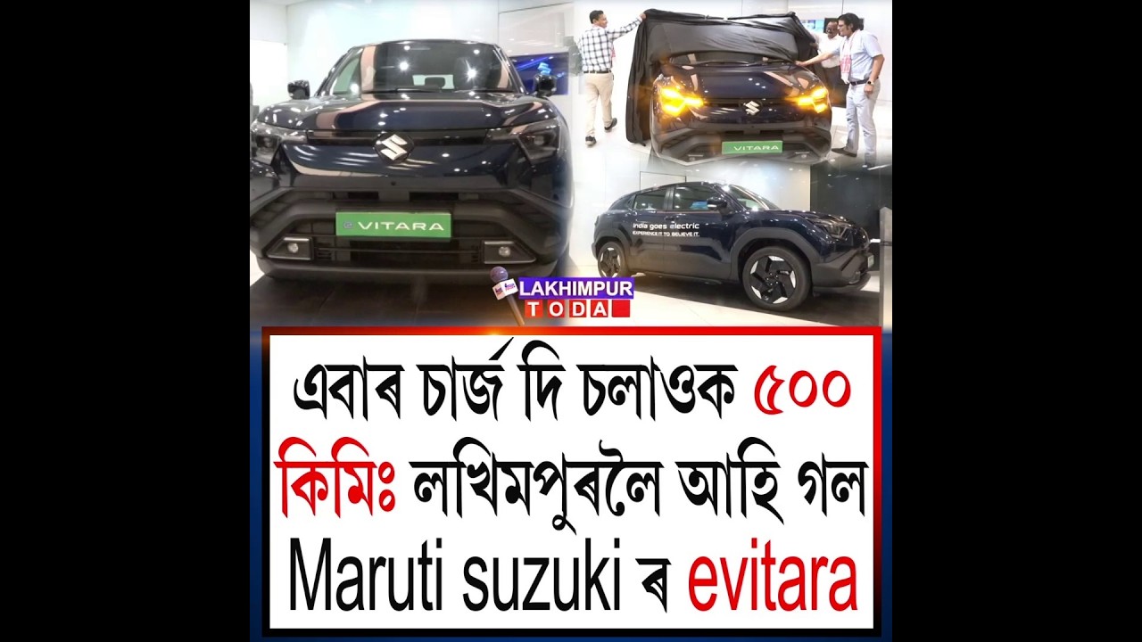 Safety ৰ ফালৰ পৰা 5star rating থকা এখন বিশেষ ইলেক্ট্ৰনিক বাহন
