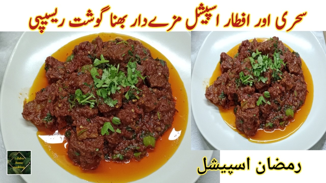 Sehri Aur Iftar Ki Mazedar Bhuna Beef Gosht Recipe.