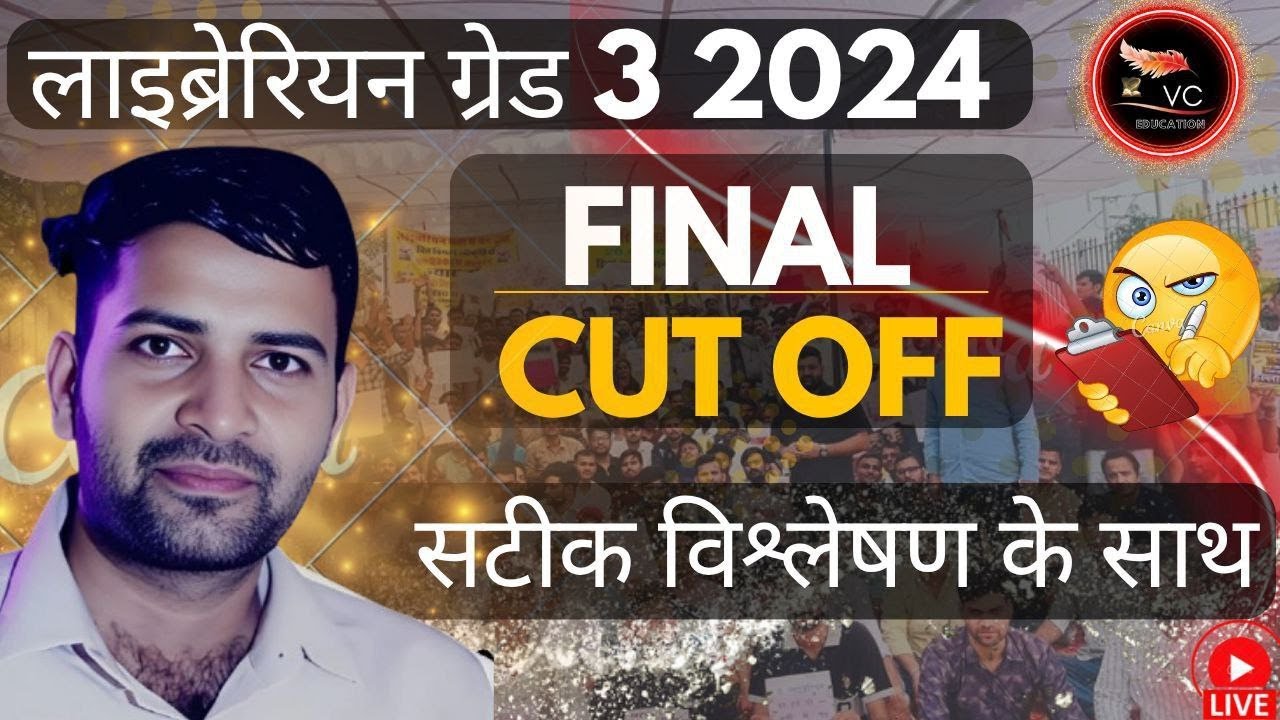 Librarian Grade 3 Final Cut Off 2024 🔥 Official Analysis, Salary, Posting & Documents | VC EDUCATION
