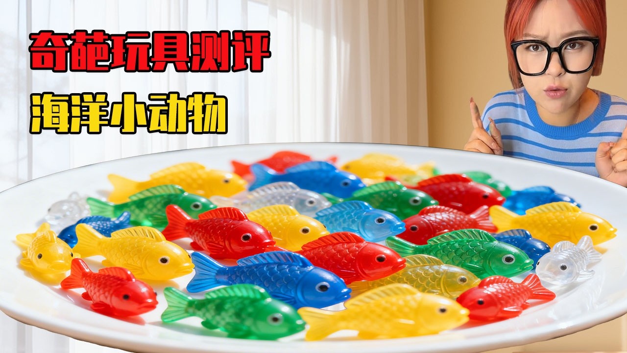 以為只是普通玩具，結果泡水後發生變化，最後一幕太不可思議！