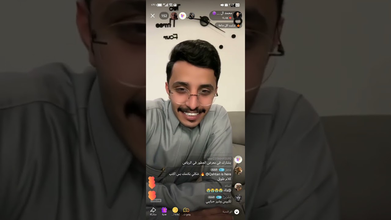 بث محمد ال عبيان ١