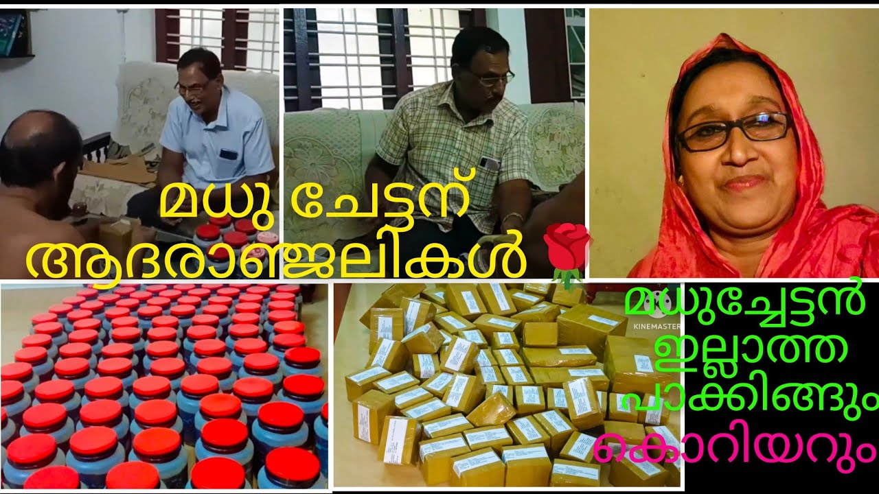 മധുചേട്ടൻ ഇല്ലാത്ത പാക്കിങ്ങും, കൊറിയറും😭തിരക്കേറിയ എൻ്റെ ഒരു ദിവസം/A Day In My Life Saji'sHomecafe/