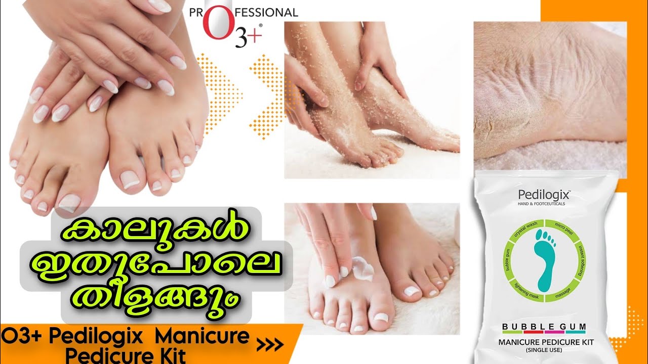 വളരെ എളുപ്പത്തിൽ കാലുകൾ ഇത്രയും ഭംഗിയാക്കാം ||Pedilogix pedicure & Manicure Kit #jain4star