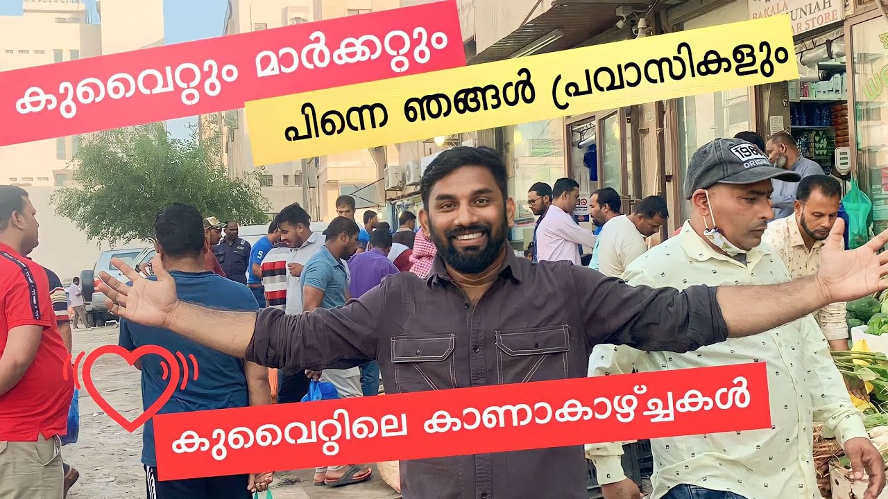 Come To Kuwait For An Amazing Experience! Kuwait Market Tour! Mallus Junction