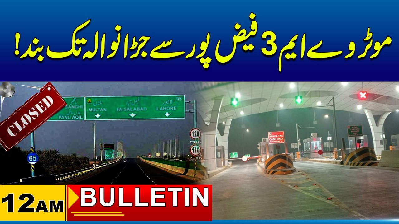 12 AM News Bulliten I 06 Mar 2026 I City41