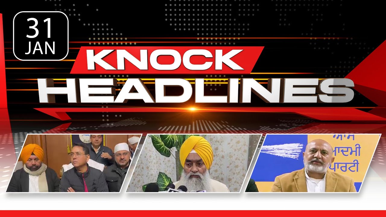 ਅੱਜ ਦੀਆਂ ਮੁੱਖ ਖ਼ਬਰਾਂ | Knock Headlines ਦੇ ਨਾਲ ਰਹੋ Update | Knock News |