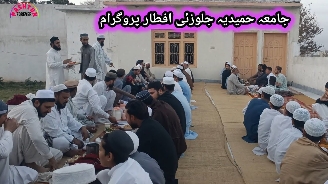 12 Ramadan Iftar Party Jamia Hamidiya Jallozai | pashtun forever 
