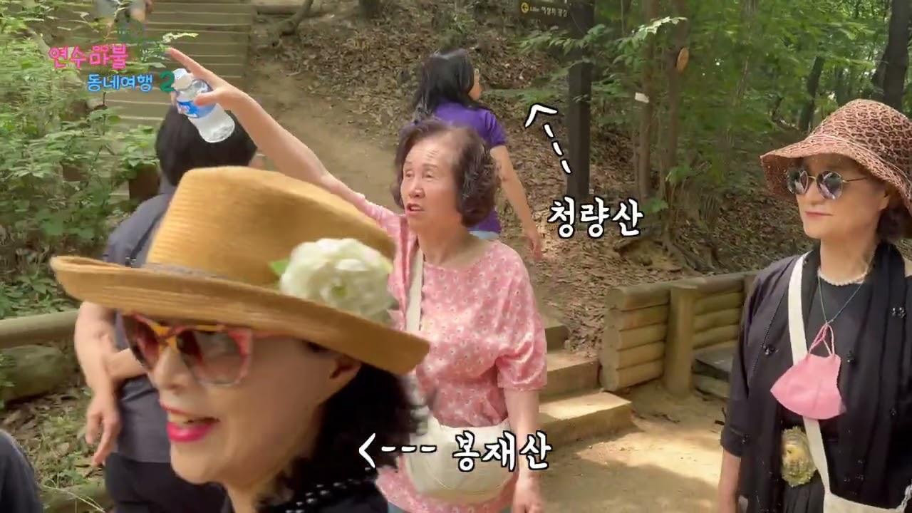 [라디오스타] 연수마불  동네여행 2편