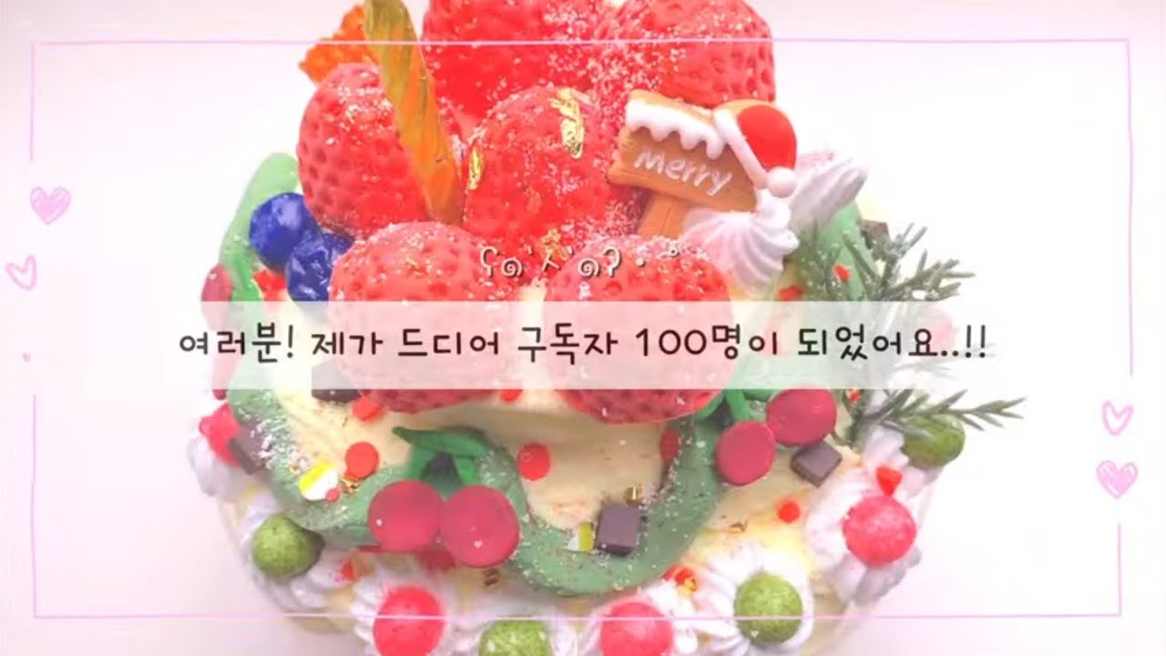 구독자 100명 자축 영상 🥹🎉 #우주 #액괴 #와현님무영공 #oneul님음원 #구독자100명 